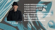 王华祥教授受聘为我校特评教授并开展讲座