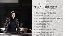 中国美术家协会版画艺委会委员，河北美术 家协会副主席谭浩楠教授“我对黑白木刻版画的创作思考” 讲座