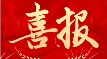 我院周桐老师在“第六届全国高校 教师教学创新大赛”中取得佳绩