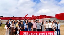 赓续红色长征魂 筑牢育人初心路——美术学院教工党支部赴红飘带长征文化数字艺术馆开展主题党日活动