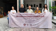 中国非物质文化遗产传承人研修培训计划2026年度贵州雕刻技艺传承与发展研修班开展学员回访
