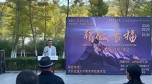 “尽精微·精微素描展”贵州站巡展在贵州民族大学正式开幕